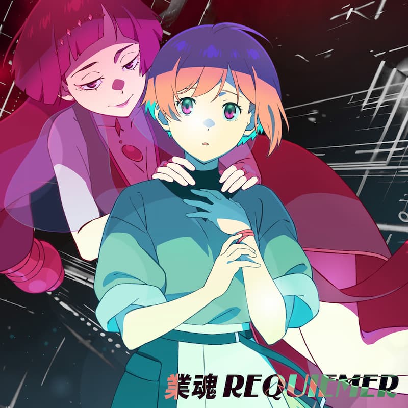 業魂REQUIEMER -TV Size-