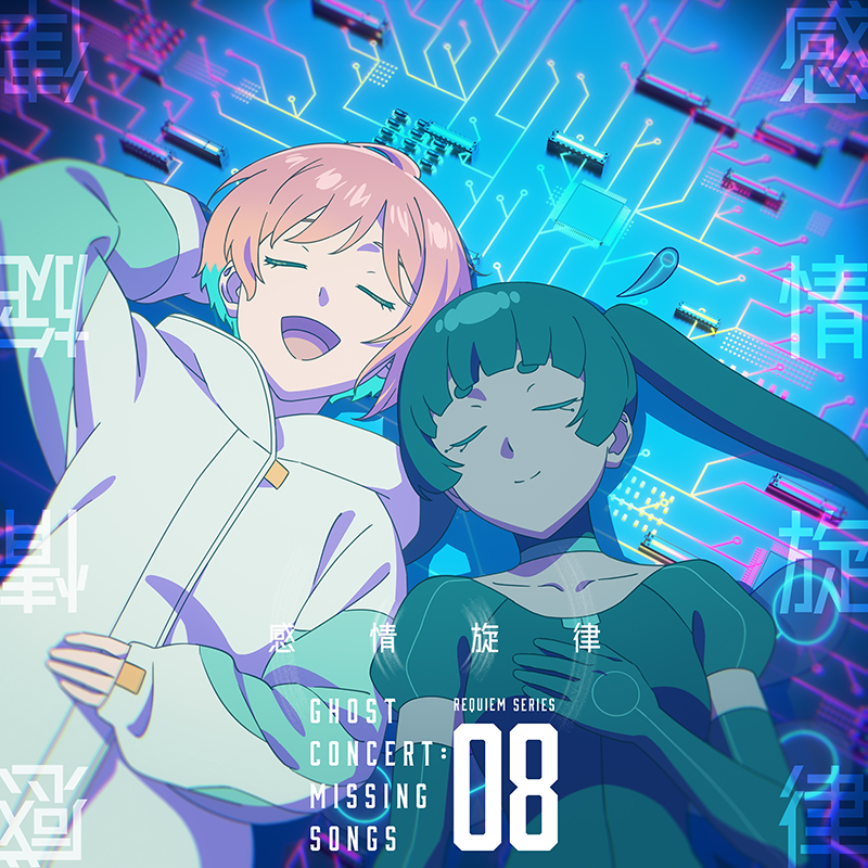 第11話 憑依鎮魂歌